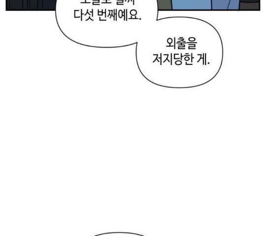 밤을 깨우는 마법 25화 36
