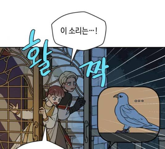 밤을 깨우는 마법 25화 40