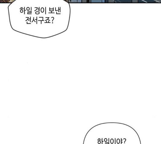 밤을 깨우는 마법 25화 41