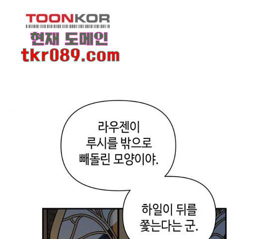 밤을 깨우는 마법 25화 45