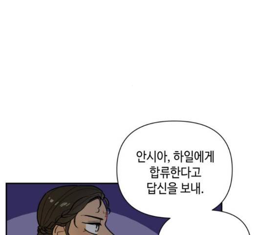 밤을 깨우는 마법 25화 47
