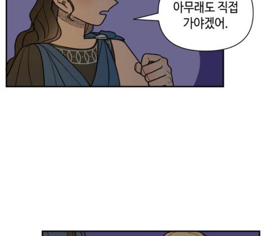 밤을 깨우는 마법 25화 48