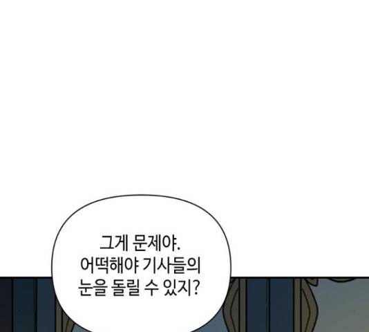 밤을 깨우는 마법 25화 50