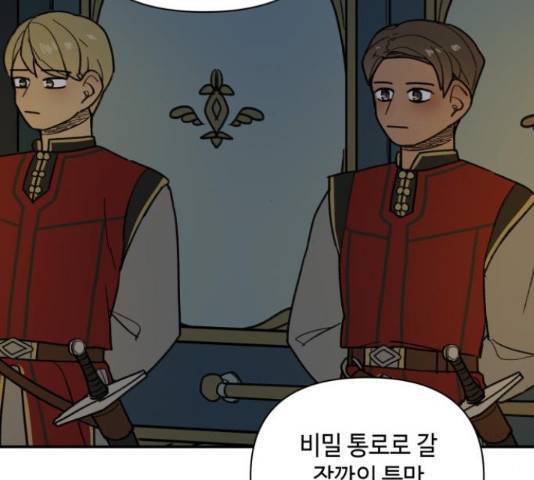 밤을 깨우는 마법 25화 51