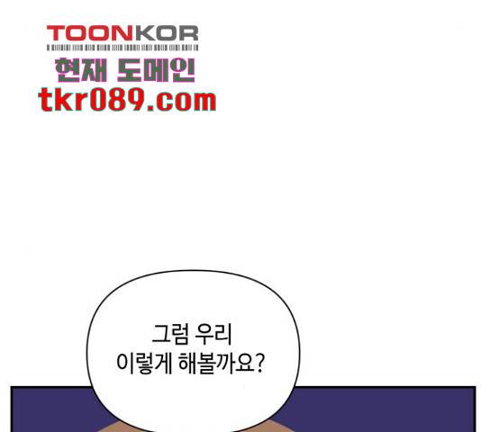 밤을 깨우는 마법 25화 54