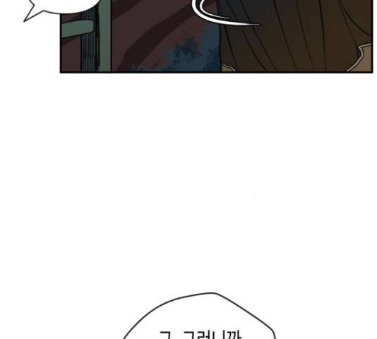 밤을 깨우는 마법 25화 66