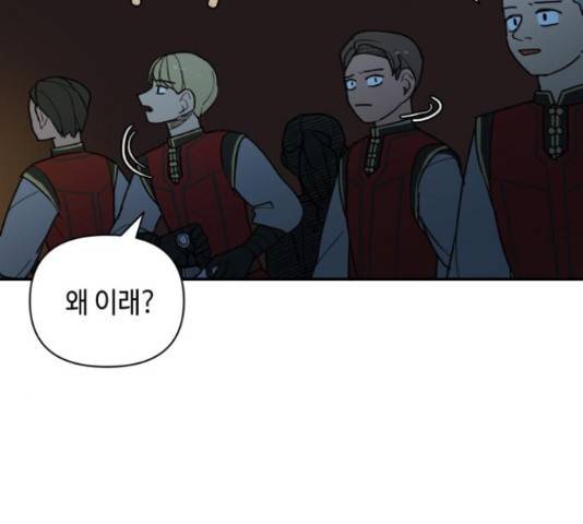밤을 깨우는 마법 25화 71