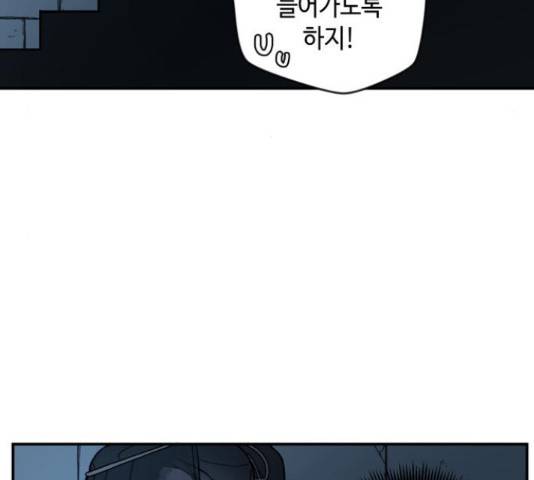 밤을 깨우는 마법 25화 77