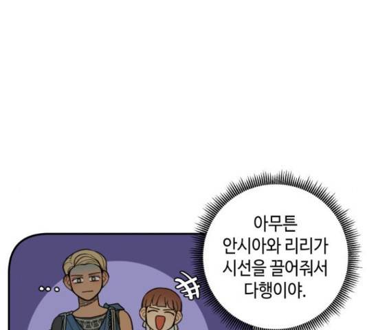 밤을 깨우는 마법 25화 79