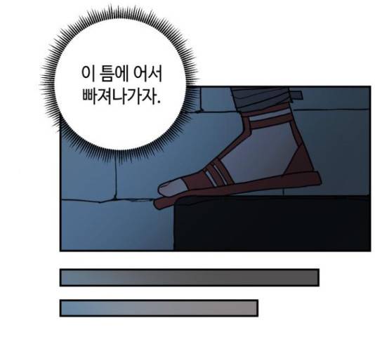 밤을 깨우는 마법 25화 81