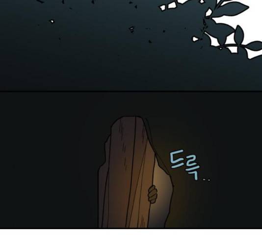 밤을 깨우는 마법 25화 85