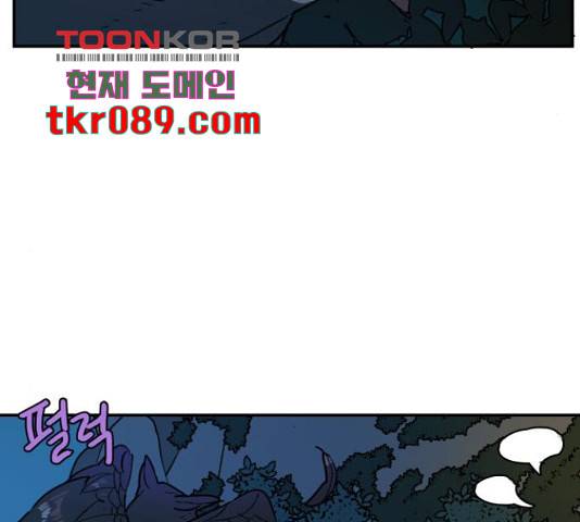 밤을 깨우는 마법 25화 92