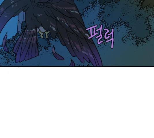 밤을 깨우는 마법 25화 93
