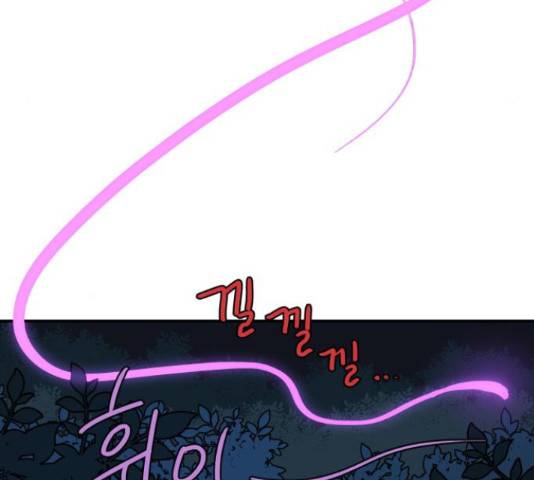 밤을 깨우는 마법 25화 98