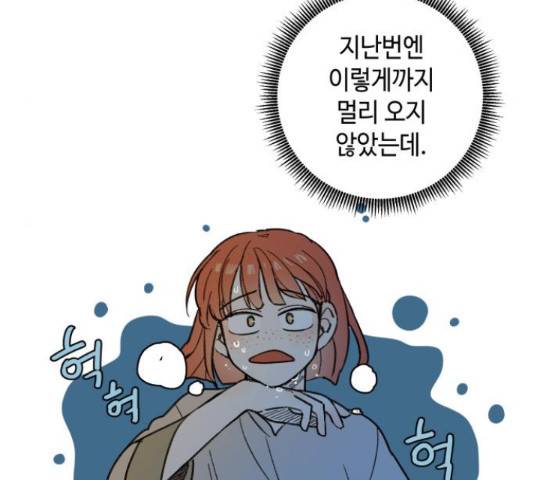 밤을 깨우는 마법 25화 104