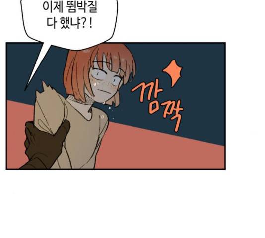 밤을 깨우는 마법 25화 106