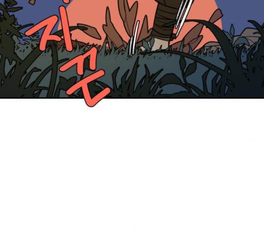 밤을 깨우는 마법 25화 113