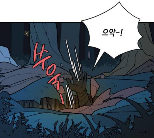 밤을 깨우는 마법 25화 117