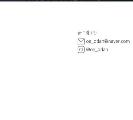 밤을 깨우는 마법 25화 118