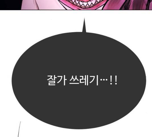 최면학교 33화 2