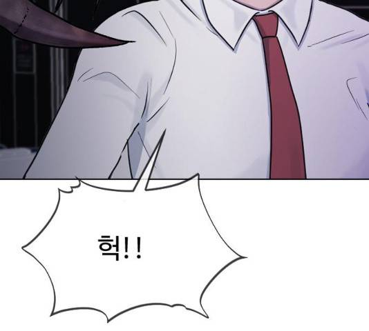 최면학교 33화 4