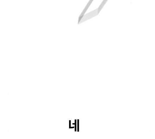 최면학교 33화 16