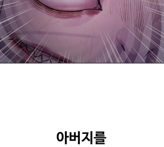 최면학교 33화 18