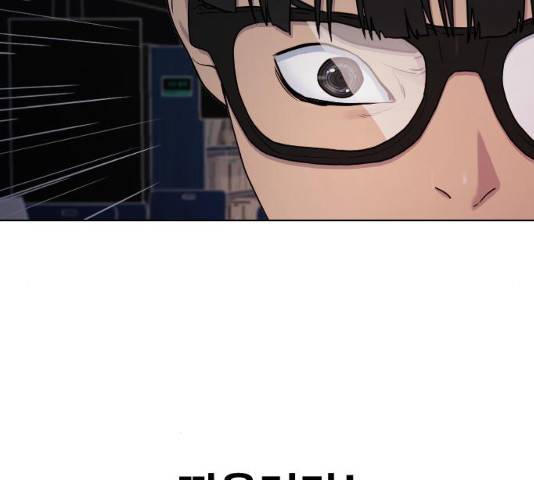 최면학교 33화 20
