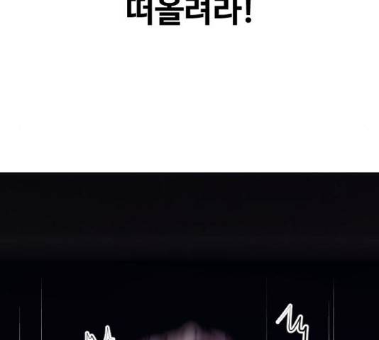 최면학교 33화 21