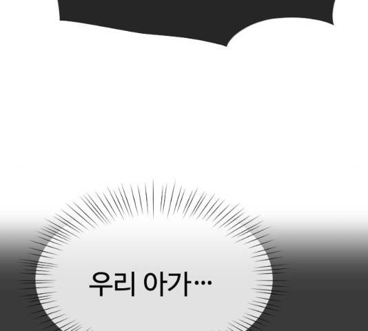 최면학교 33화 24