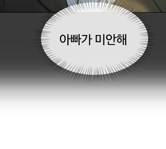 최면학교 33화 26