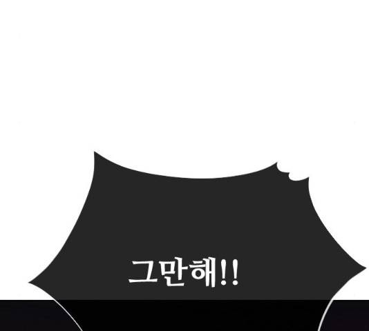최면학교 33화 27