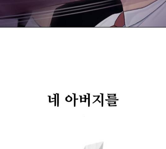 최면학교 33화 32