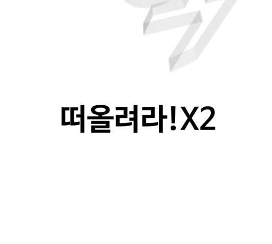 최면학교 33화 35