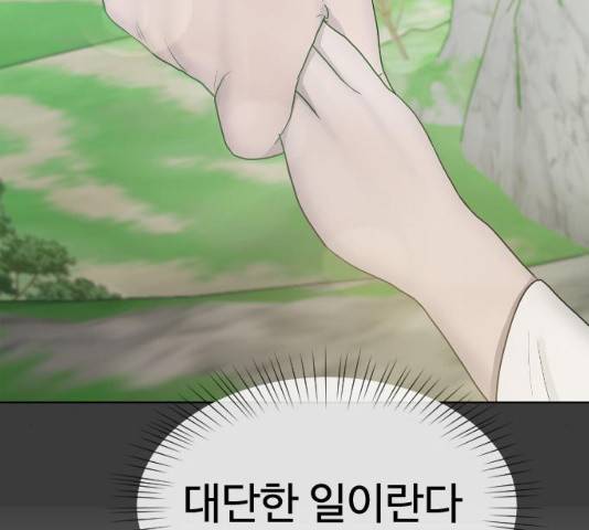 최면학교 33화 37
