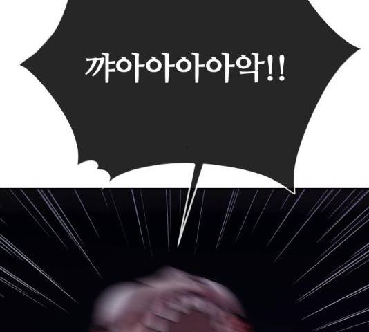 최면학교 33화 39