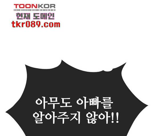 최면학교 33화 43