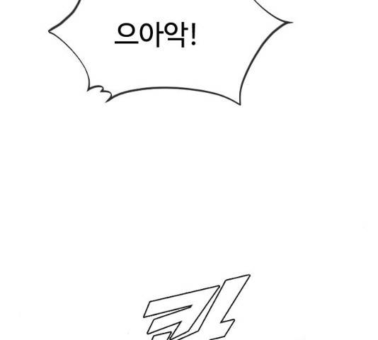 최면학교 33화 46
