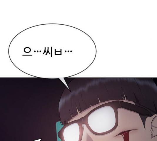 최면학교 33화 49