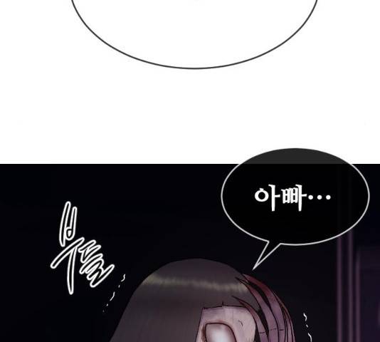 최면학교 33화 51