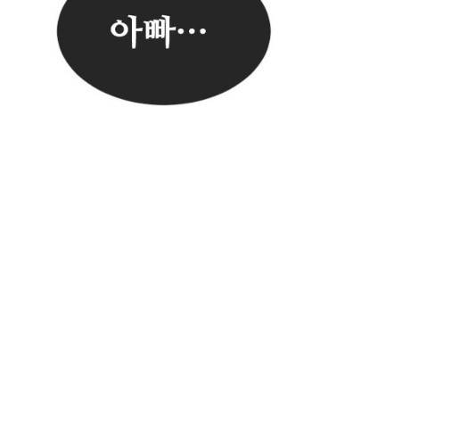 최면학교 33화 53