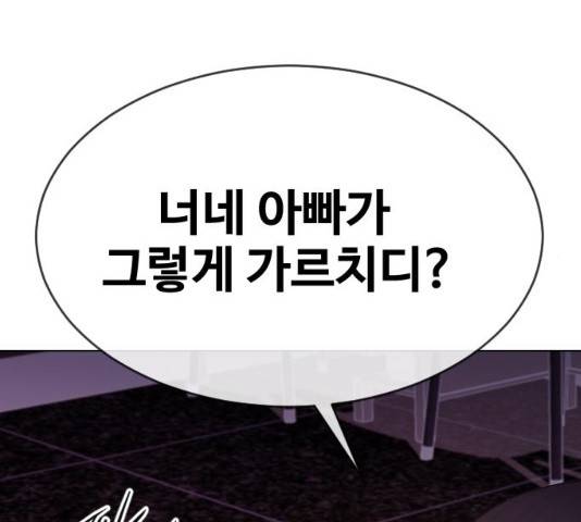 최면학교 33화 54