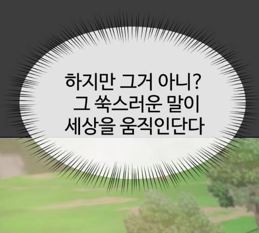 최면학교 33화 62
