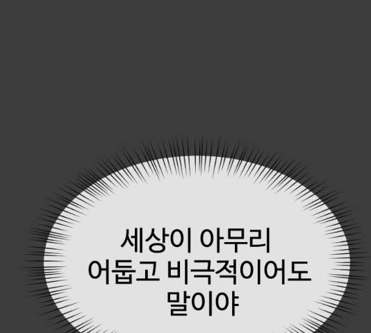 최면학교 33화 65