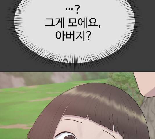 최면학교 33화 68