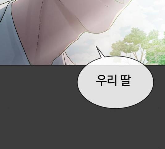 최면학교 33화 74