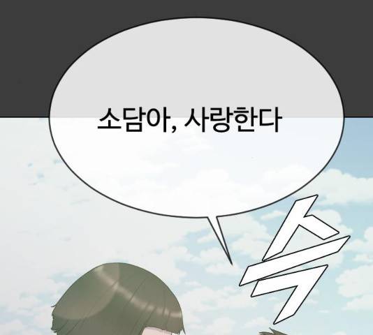 최면학교 33화 75