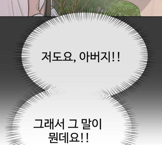 최면학교 33화 79