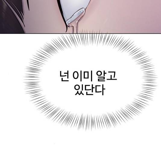 최면학교 33화 81