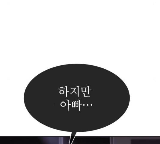 최면학교 33화 82